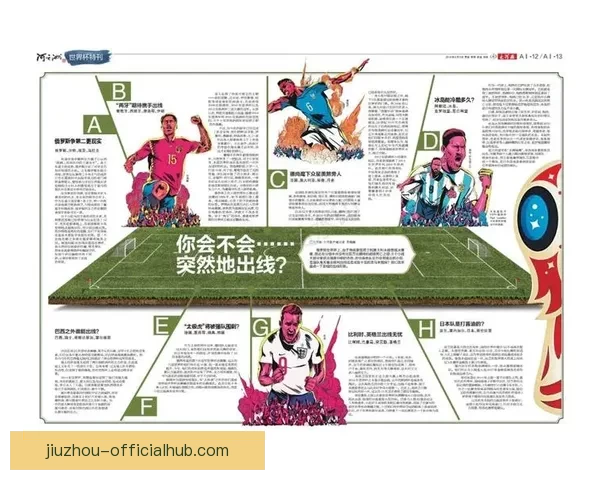 掌握世界杯竞猜比分投注技巧与数据分析思维提升预测准确率的实战指南