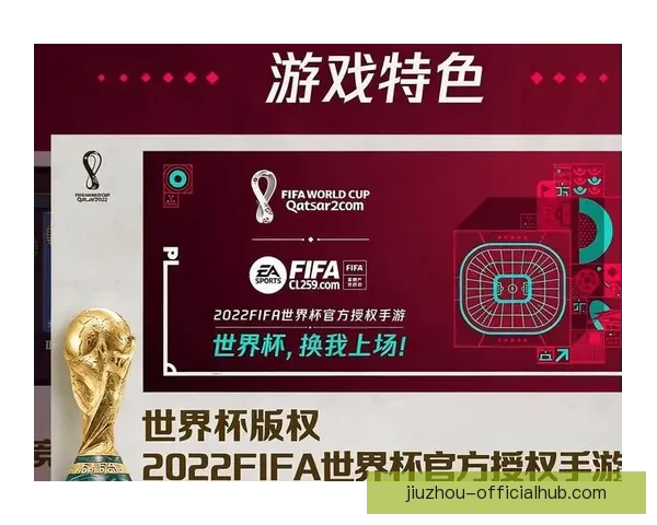 世界杯胜负竞猜攻略：精准预测技巧与投注策略解析
